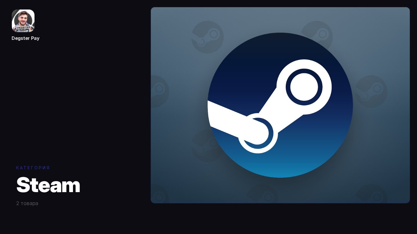 Steam